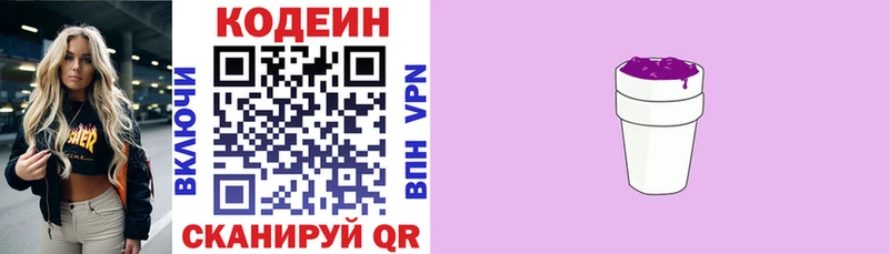 купить   Дмитров  Кодеин напиток Lean (лин) 