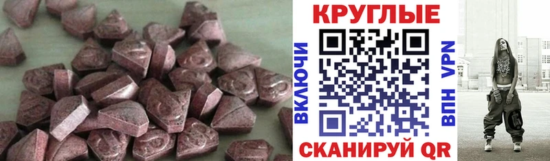 ЭКСТАЗИ 280 MDMA  Дмитров 