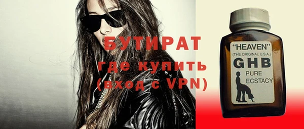 бутират Абдулино